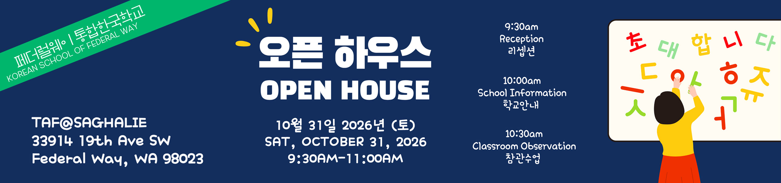 Open House